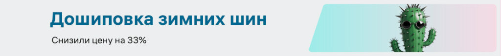 КД-дошиповка--(1113х126-pxl).jpg КД-дошиповка--(1113х126-pxl).jpg